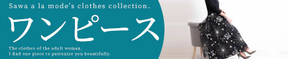 ワンピース