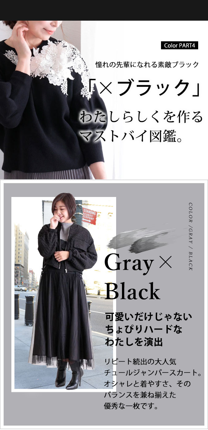 30代ブラックコーディネート