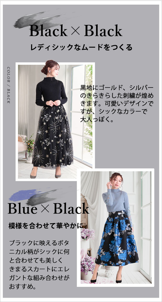 30代ブラックカラフルコーディネート