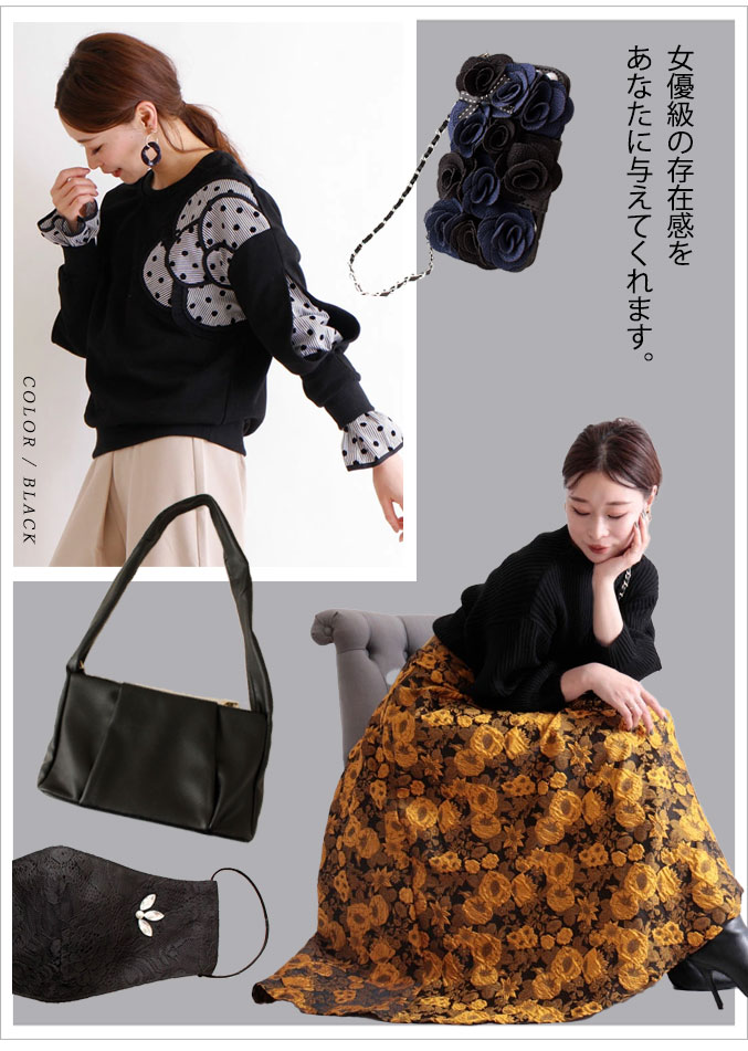 30代ブラックコーディネートオススメ4点