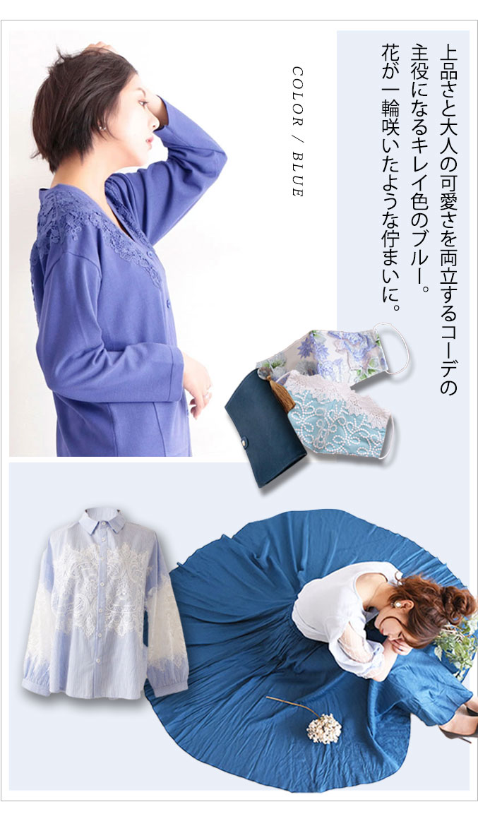 30代ブルーコーディネート
