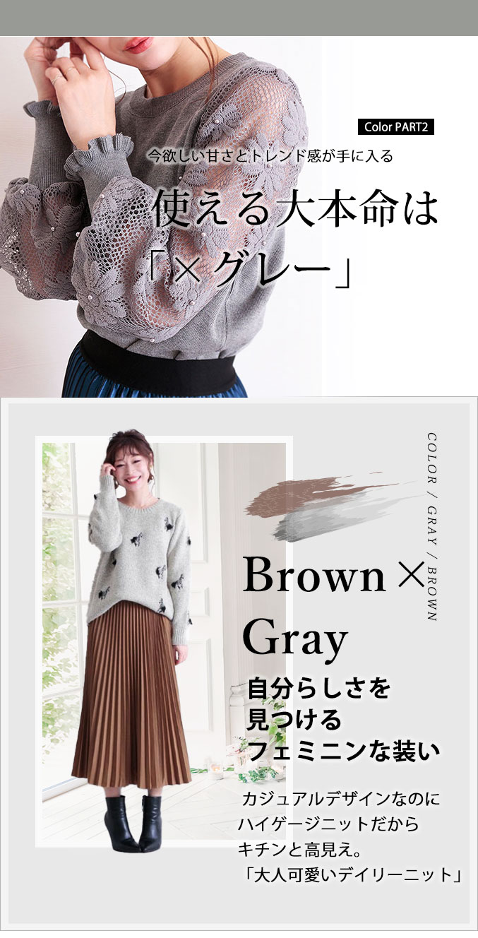 30代グレーコーディネート