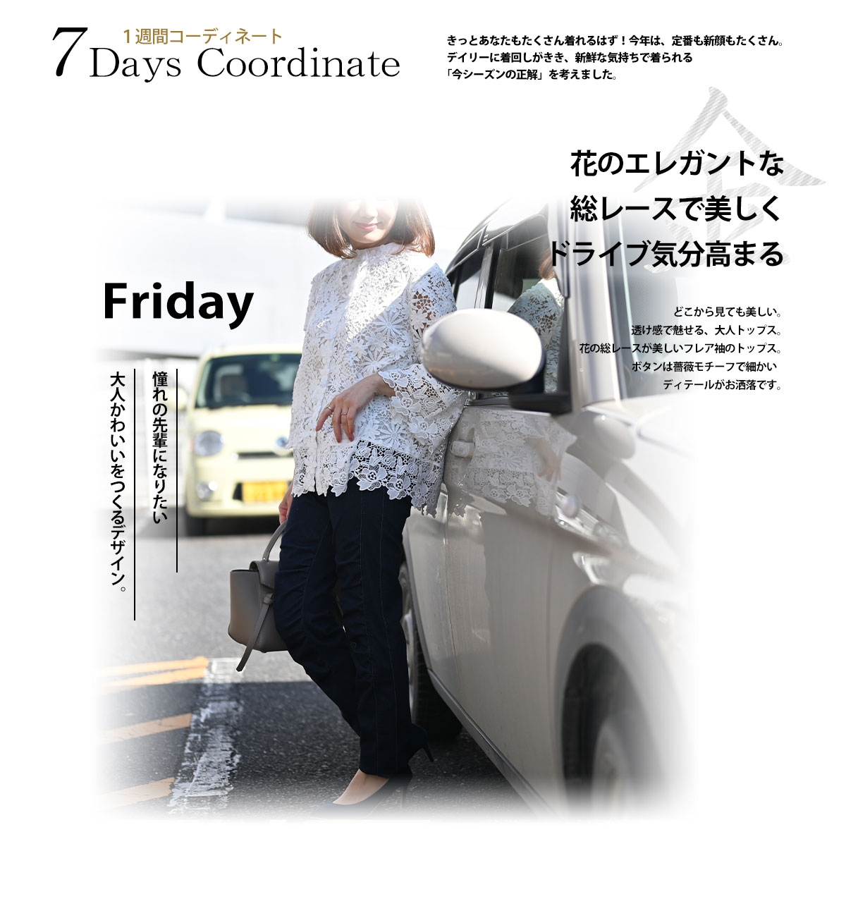 60代大人レディースコーディネート