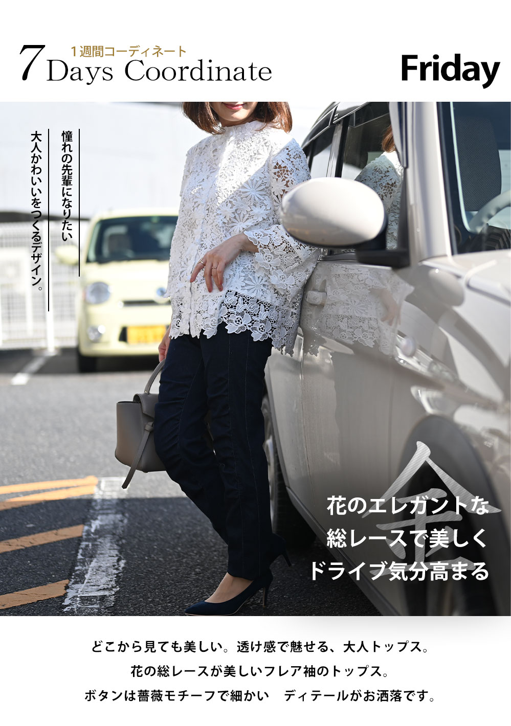 60代大人レディースコーディネート