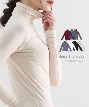 レイヤードで楽しむタートルネックトップス