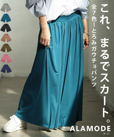 【低身長さんサイズ対応】 とろみガウチョパンツ