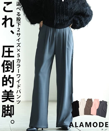 フロントタックワイドロングパンツ