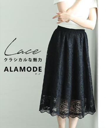 総レースミモレ丈ギャザースカート