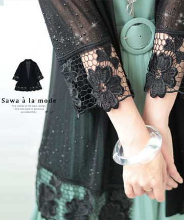 裾花レース7分袖カーディガン