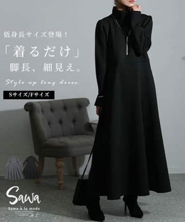 【低身長さんサイズ有】 スタイルアップするハイネックワンピース
