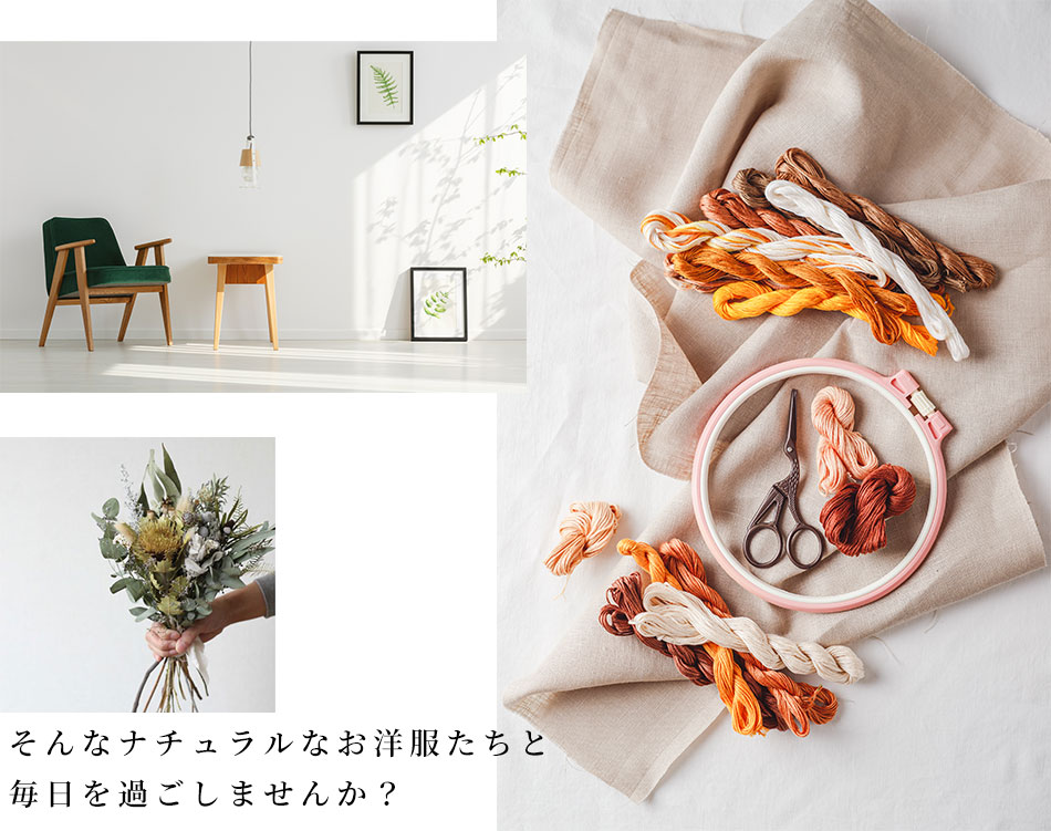 大人ナチュラルなおしゃれ店 - sawa