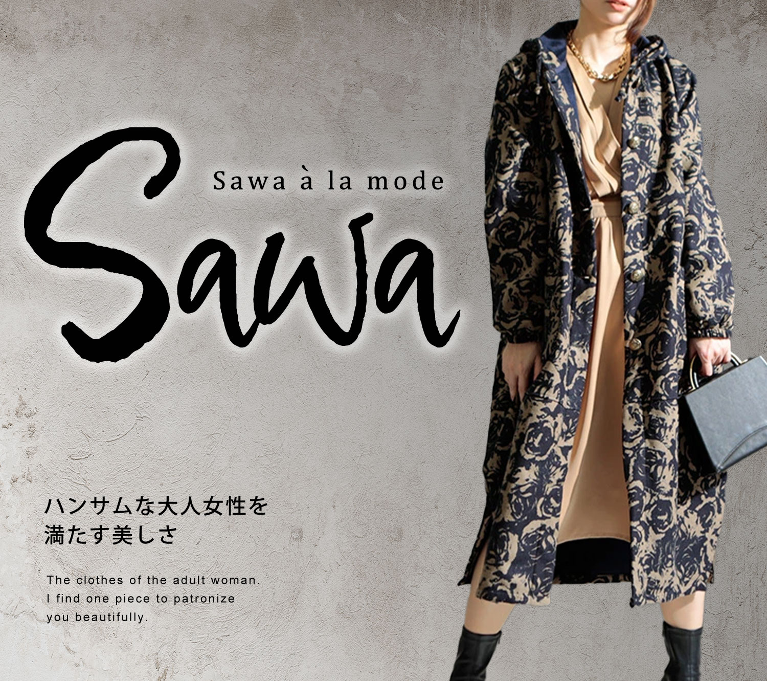 大人ナチュラルなおしゃれ店 - sawa