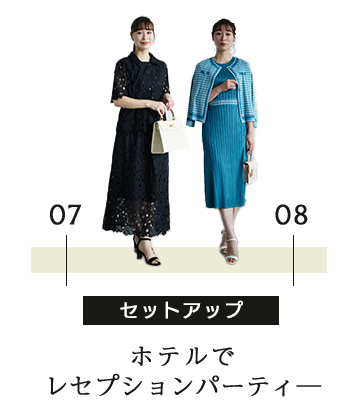 通勤コーディネート