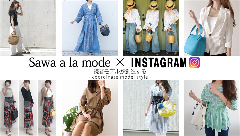 読者モデルのインスタグラムコーデ