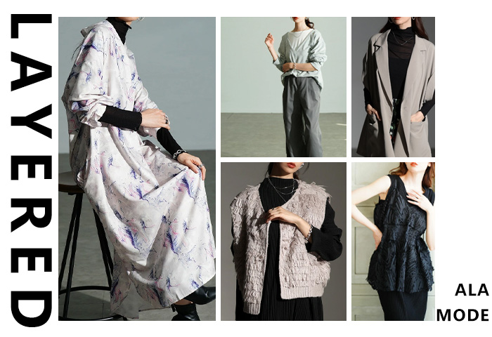 レイヤードアイテム特集見出し