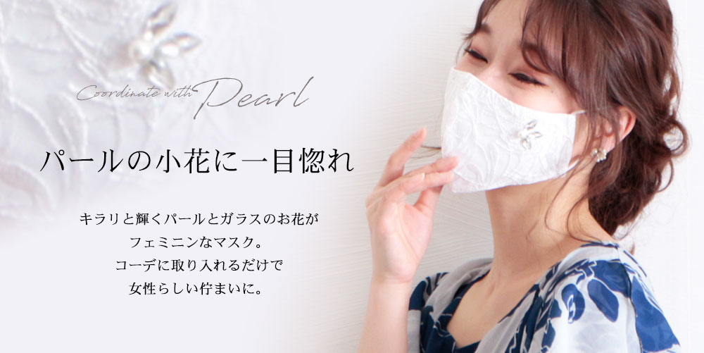 ビジュー付き美麗レースマスク