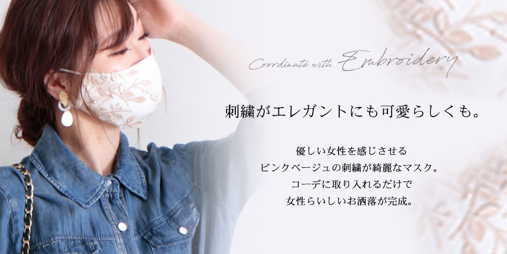 パール付きリーフ柄美麗レースマスク