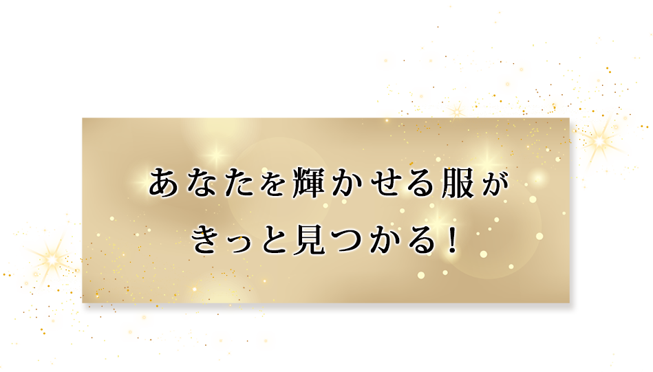 試着販売会