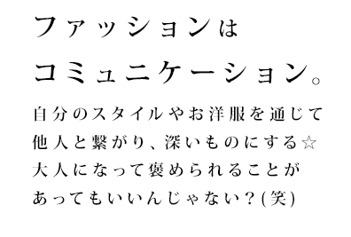 試着販売会