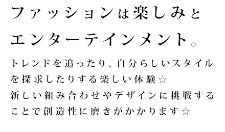 試着販売会