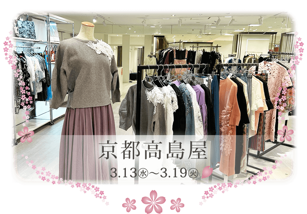 高島屋ポップアップストア