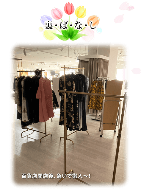 高島屋ポップアップストア