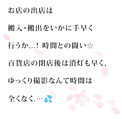 高島屋ポップアップストア