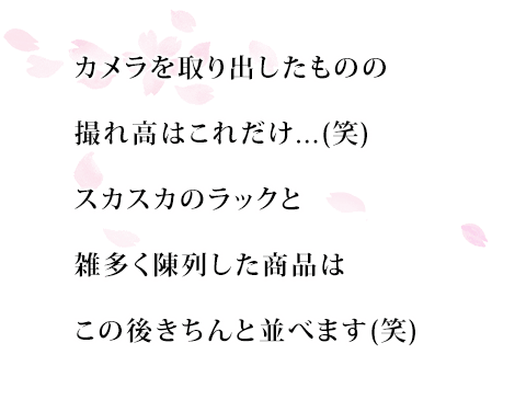 高島屋ポップアップストア