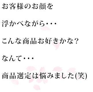 高島屋ポップアップストア