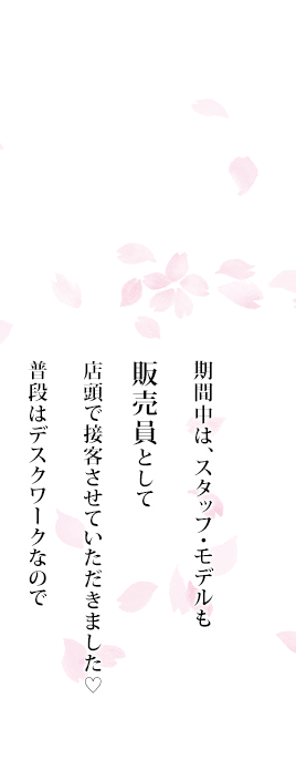 高島屋ポップアップストア