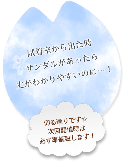 高島屋ポップアップストア
