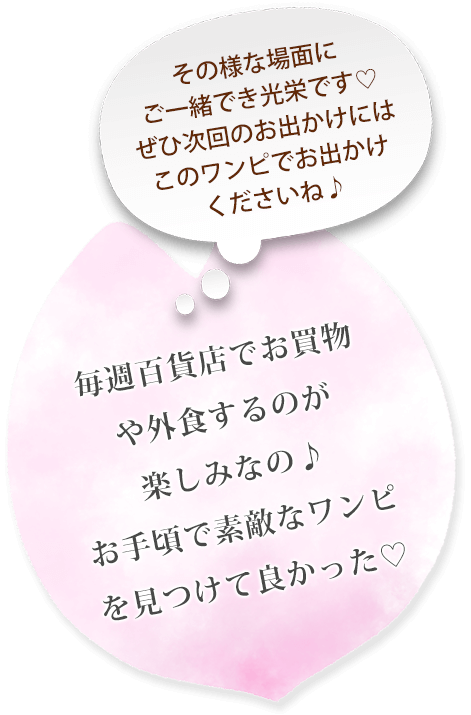 高島屋ポップアップストア