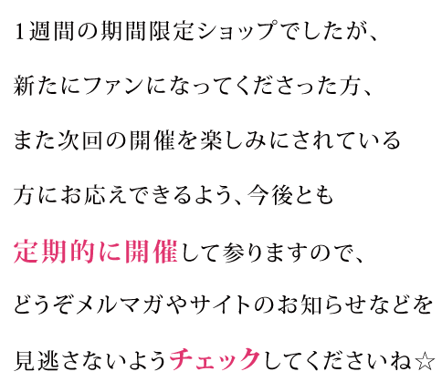 高島屋ポップアップストア