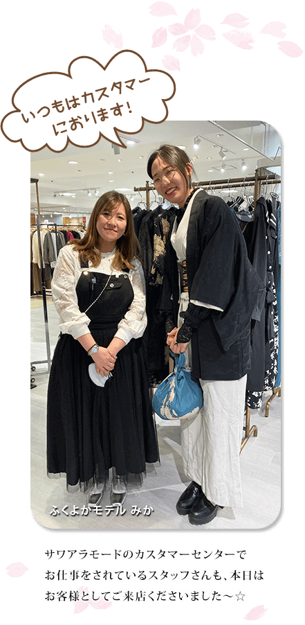 高島屋ポップアップストア