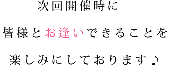 高島屋ポップアップストア
