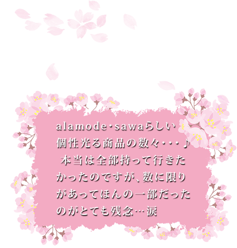 高島屋ポップアップストア