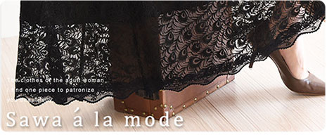 総レースミモレ丈ギャザースカート