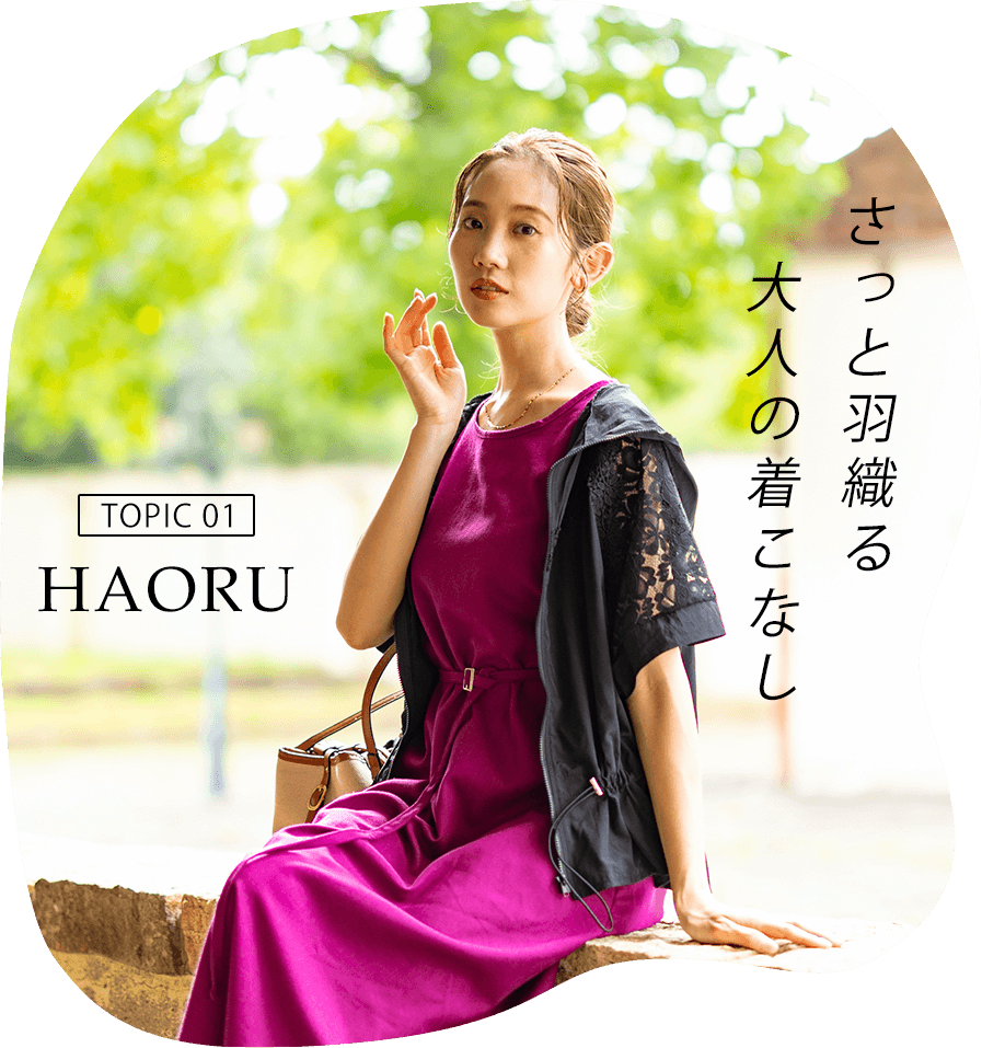 ノースリーブワンピース特集