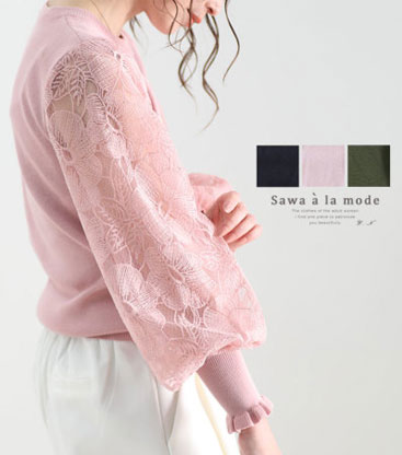 大輪の花咲く女優袖ニットトップス