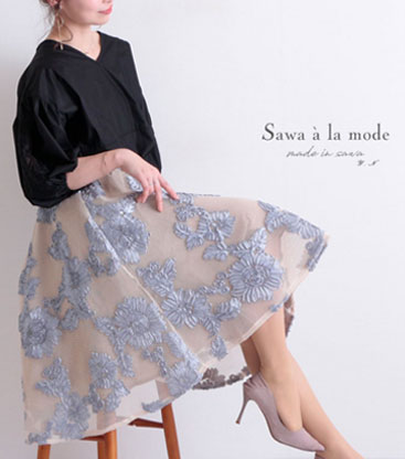 リボン刺繍のフレアAラインスカート