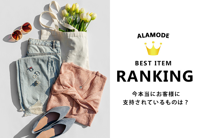 ランキング