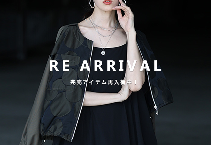 再入荷