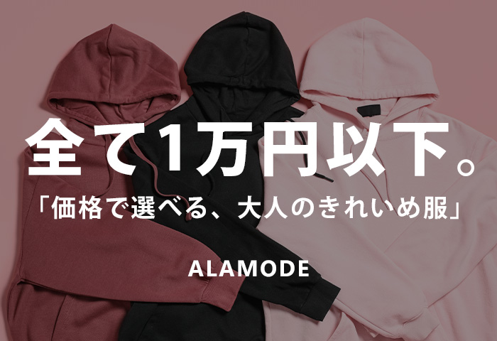 プチプラ
