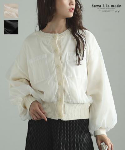 重なるシアーオーガンジーのニットカーディガン