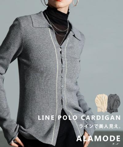 配色ラインリブニットポロカーディガン【12月10日20時販売新作】