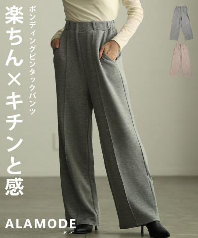 センターシームボンディングワイドパンツ【2月21日20時販売新作】