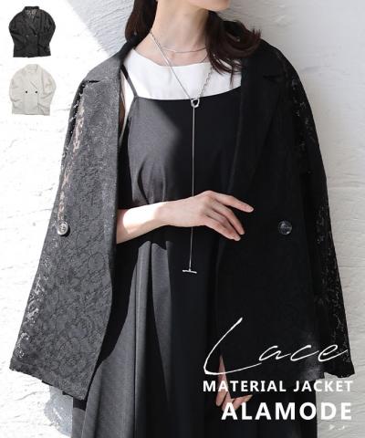 花柄クロシェレーステーラードジャケット【3月28日20時販売新作】