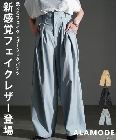 フェイクレザータックワイドパンツ【2月18日20時販売新作】