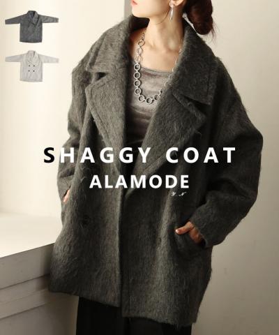 コクーンシルエットシャギーコート【10月18日20時販売新作】