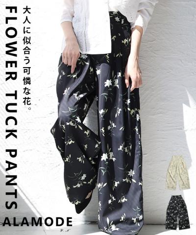 花柄プリントタックワイドパンツ【3月28日20時販売新作】